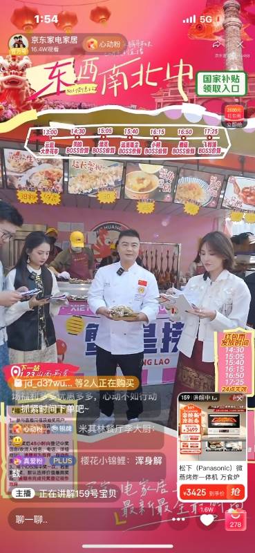 京东采销直播间走进广东顺德大良花市 带网友感受当地年味民俗风